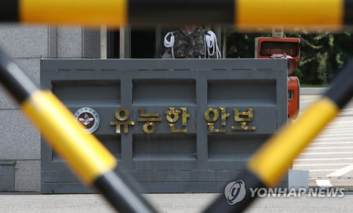 <연합뉴스>